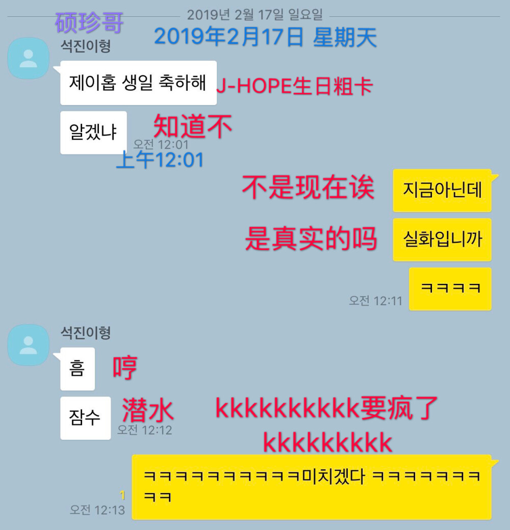 J-hope 郑号锡 BTS 防弹少年团 20190220 “和JIN哥的礼物一起的手写信 ㅠ.ㅠ
还有behind.... ”