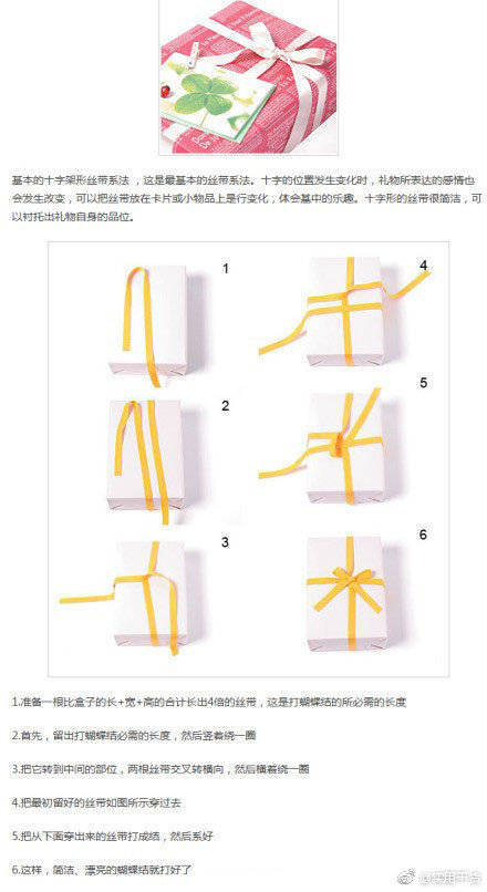 各种创意的礼物包装方法 学起来。