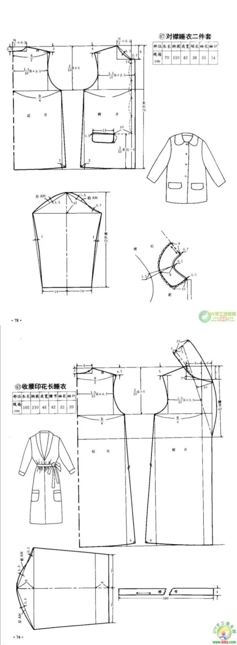 /对襟睡衣
收腰长睡衣