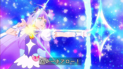 Precure Selene Arrow 