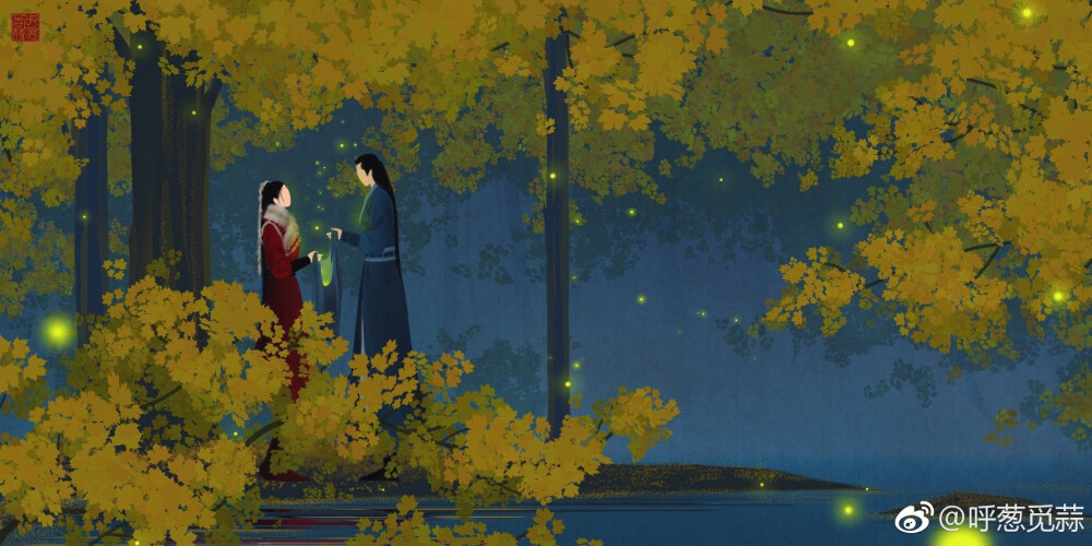 东宫作者呼葱觅蒜