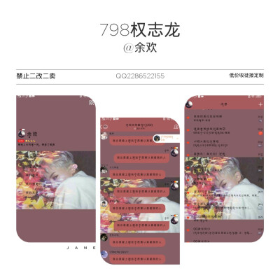 美化包798权志龙
要链接关注快手IDwlf2286522155
作品下有链接哒，自己复制