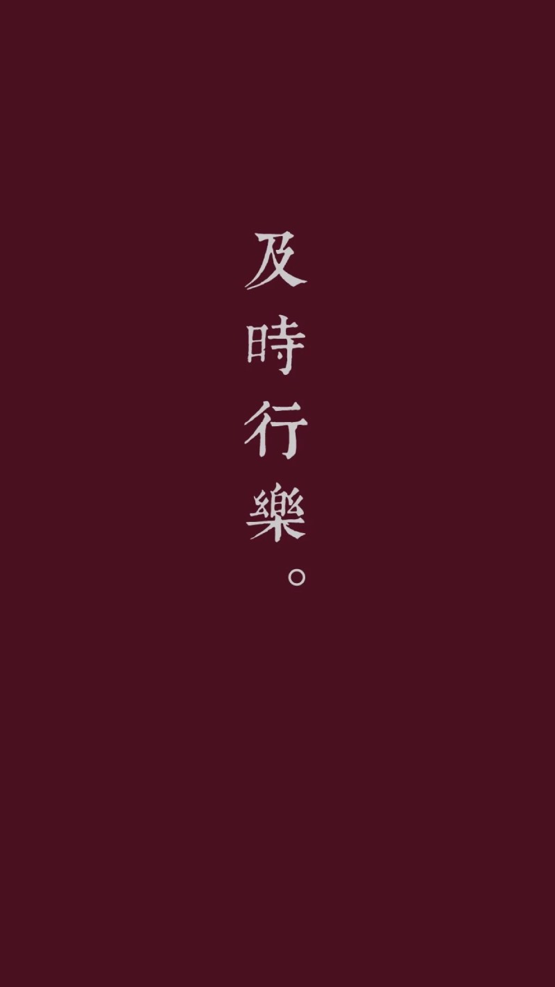 纯色文字壁纸。