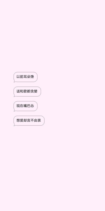 对话框壁纸。
文字壁纸。