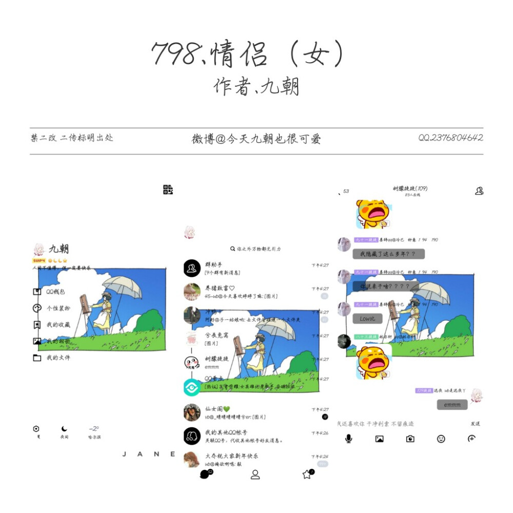 798美化包