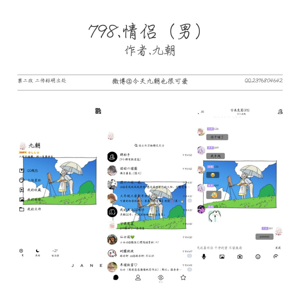 798美化包