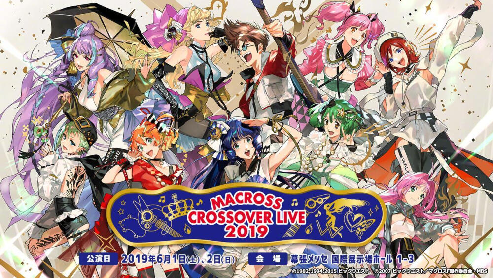 超时空要塞『MACROSS CROSSOVER LIVE 2019』第1弹视觉图 by 実田千聖