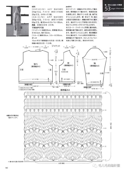 钩编衣服