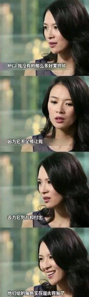 章子怡真的敢讲，早年参加采访时她讲道好莱坞欺负亚洲演员，压低片酬。当初她有一个电影业的男朋友也没能给她太多帮助，走过了才知道行不通，也算是各种办法都试过了。好在最终还是在电影行业创出了一片天地。#有趣…