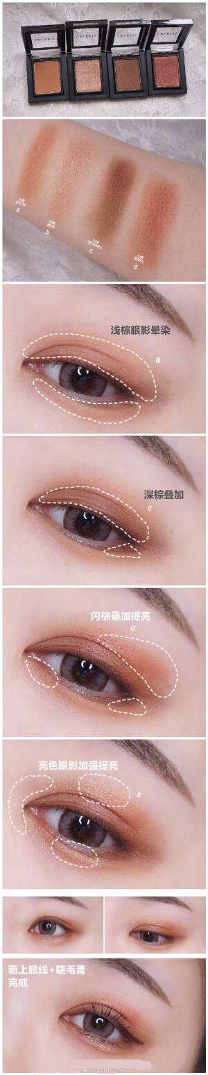 眼妆 | 粉棕+棕色眼影搭配参考~