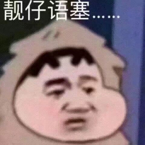 沙雕