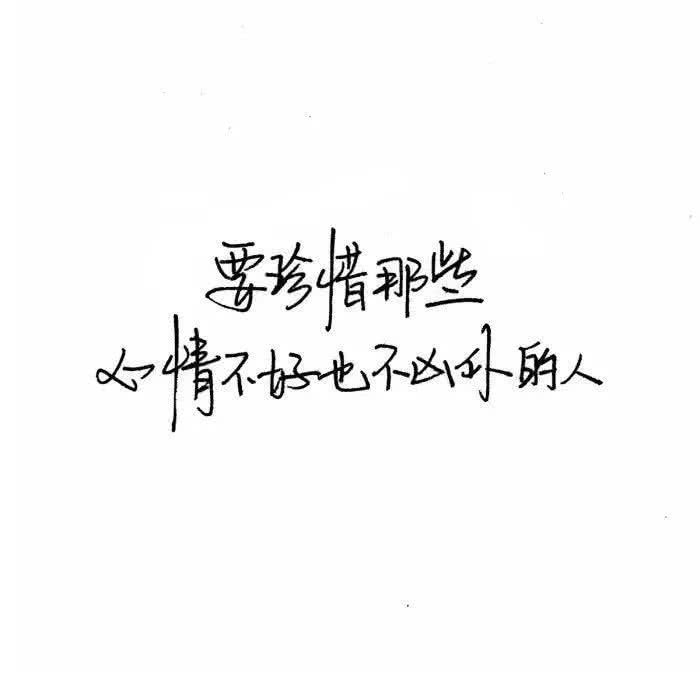 文字背景♡侵删.与卿再世相逢日 玉树临风一少年