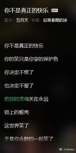 【五月天阿信有望冲击雨果奖】人工智能课堂系统上线后，人们才意识到阿信写的《你不是真正的快乐》竟是一首科幻歌曲，这歌居然在十几年前就生动描绘出了未来课堂里孩子们的真实处境。雨果奖评委对这歌也极为赞赏，认…