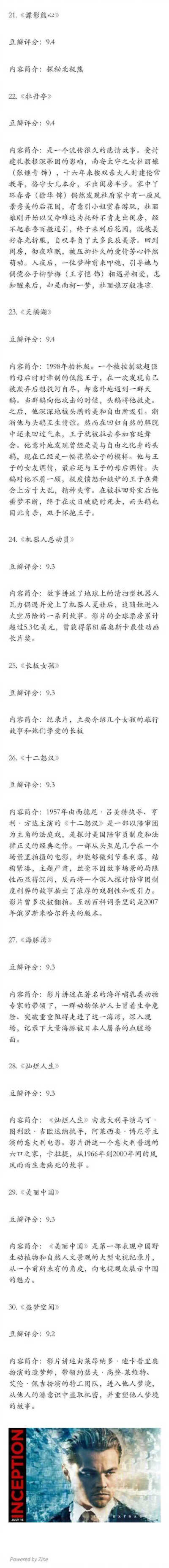 影史上的92部逆天电影，豆瓣9分以上，剧荒的马了！