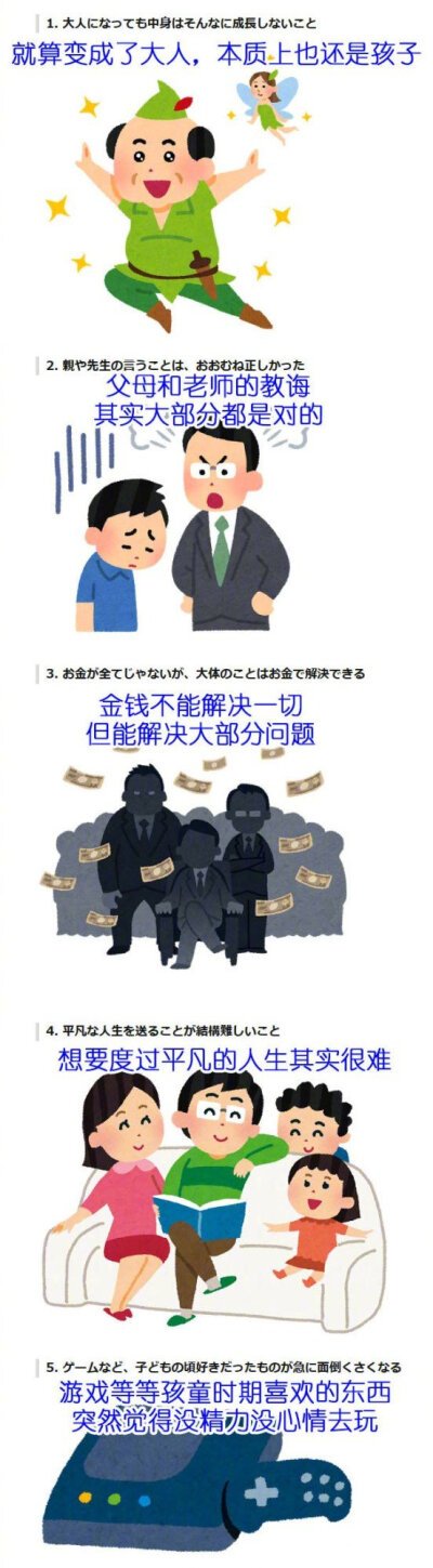 日本网友总结“当你长大变老后才会懂得的事”，学生真是太令人羡慕了