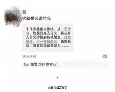 #最令人爆笑的朋友圈#你曾经看到过哪些沙雕的朋友圈简直让人笑到头掉啊哈哈哈哈哈哈哈哈