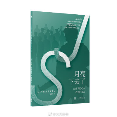 【关于书】为纪念约翰·斯坦贝克逝世50周年，人民文学出版社&amp;99读书人特别推出的“约翰·斯坦贝克作品系列”收录了斯坦贝克的七部作品，包括《愤怒的葡萄》《人鼠之间》《罐头厂街》《煎饼坪》《小红马》《月亮下…