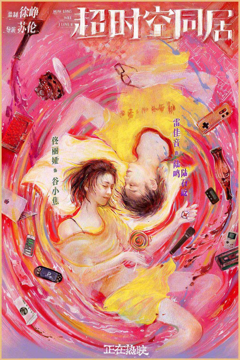 《流浪地球》中国风绘画海报，由画师张渔创作，她的作品还有《白蛇缘起》等。