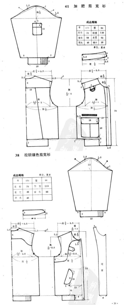 //男装裁剪图
拉链镶色茄克衫