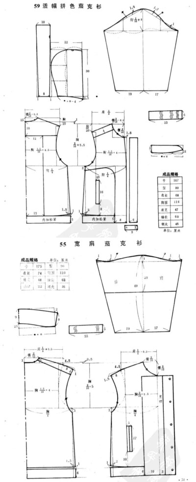 //男装裁剪图
活帽拼色茄克衫