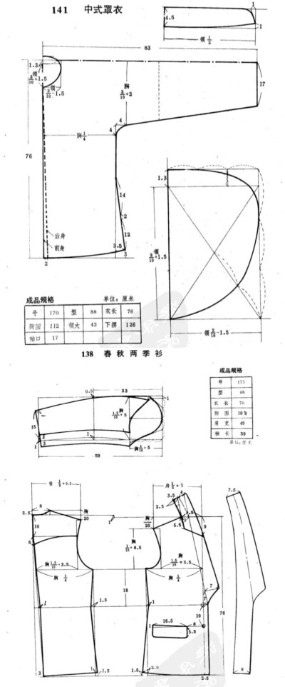 //男装裁剪图
罩衣
春秋两季衫