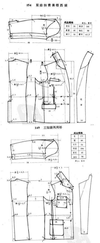 //男装裁剪图
双排扣青果领西装
三贴袋两用衫