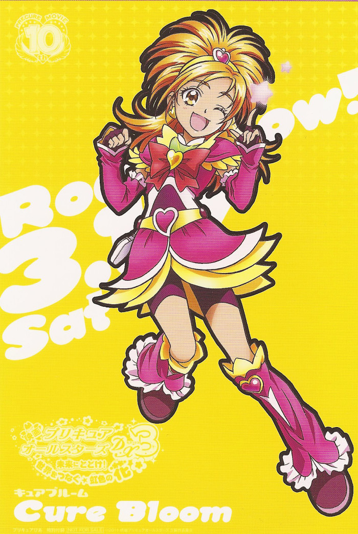 Cure Bloom/Cure Bright日向咲