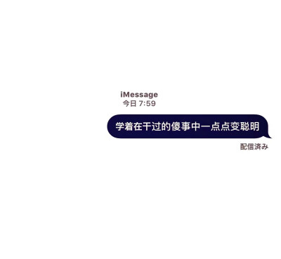 iMessage