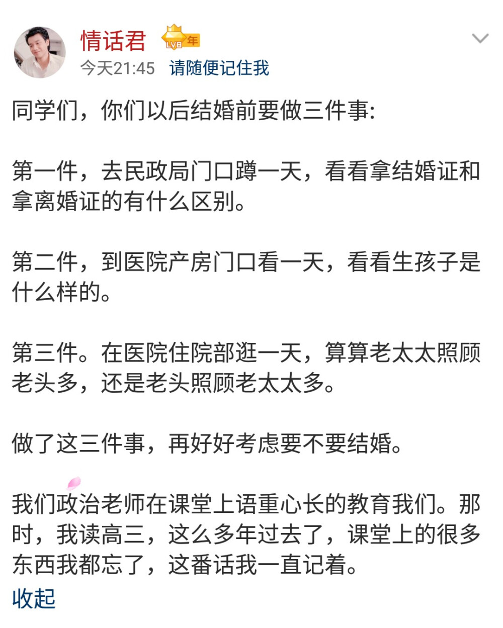 我见过医院住院部，老太太照顾老爷爷的多