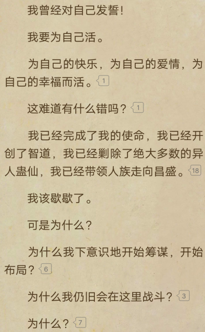 可能心底还是舍不得这用鲜血打下的江山吧