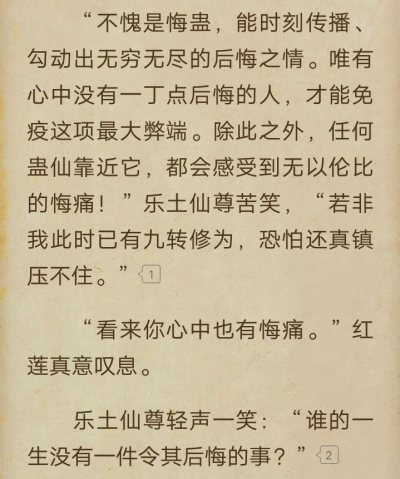 谁的一生没有后悔的事？