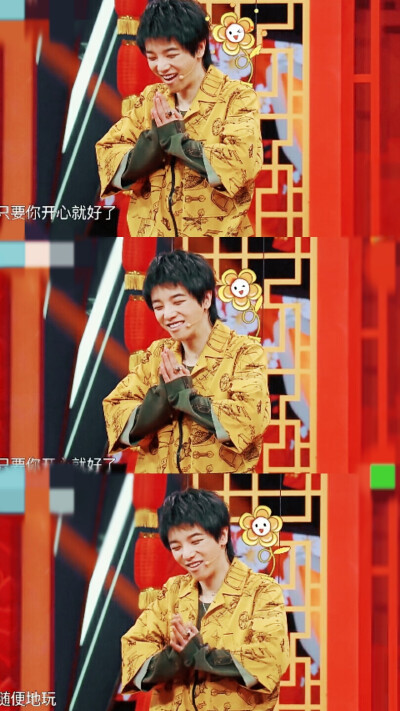 华晨宇王牌5拼接