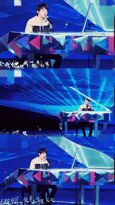 华晨宇王牌5拼接