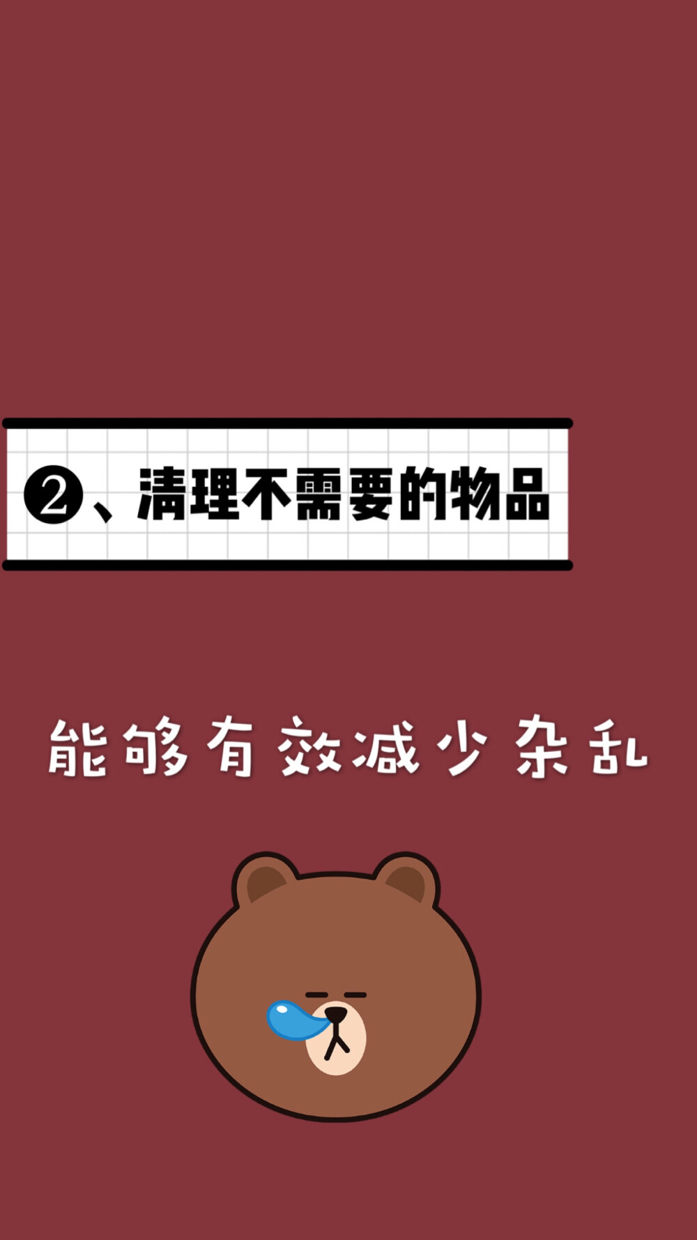 教你如何缓解焦虑：
分享6种有效方法
①缩小居住空间。它能减少物品的堆积及减少打扫和维护的时间。
②清理不需要的东西。为减少杂乱，需要清理无用的东西。
③从事自己喜欢的职业。这将有益于人们更专注、简单地生活。
④缩短上下班的路程。交通高峰期的车流增加人的压力感，所以，这个方法是简化生活减少焦虑最重要的改变之一。
⑤减少对着屏幕的时间。在当代，几乎人手一部智能手机。互联网让我们接收大量信息，选择变多。这些情况会让我们的生活变得复杂 。
⑥亲近自然。比如到树林散步，这样简单的活动能使我们的心灵平和，减少焦虑感。
另外，还可以通过控制打电话的时间、把简单家务交给别人和学会拒绝等方法简化生活从而减少焦虑感。
你们还有什么更好的方式
欢迎各位bb评论区补充吖。啾咪❤
