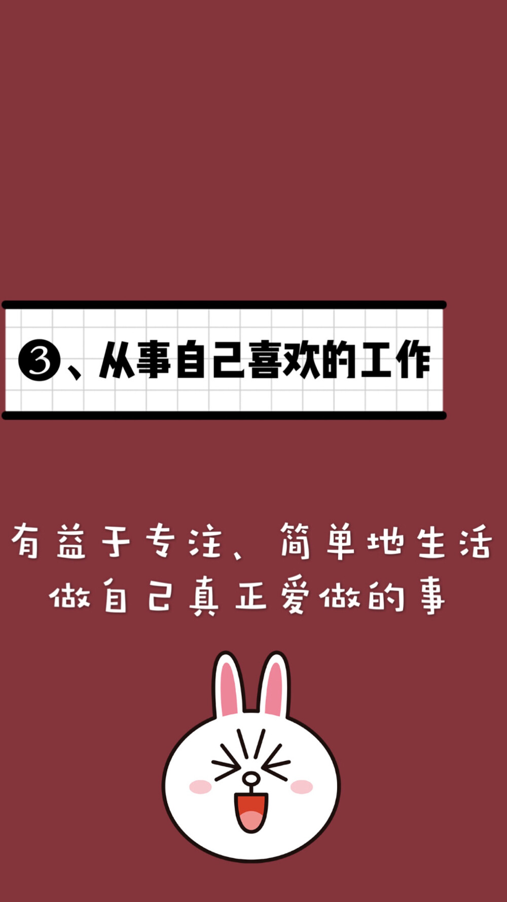 教你如何缓解焦虑：
分享6种有效方法
①缩小居住空间。它能减少物品的堆积及减少打扫和维护的时间。
②清理不需要的东西。为减少杂乱，需要清理无用的东西。
③从事自己喜欢的职业。这将有益于人们更专注、简单地生活。
④缩短上下班的路程。交通高峰期的车流增加人的压力感，所以，这个方法是简化生活减少焦虑最重要的改变之一。
⑤减少对着屏幕的时间。在当代，几乎人手一部智能手机。互联网让我们接收大量信息，选择变多。这些情况会让我们的生活变得复杂 。
⑥亲近自然。比如到树林散步，这样简单的活动能使我们的心灵平和，减少焦虑感。
另外，还可以通过控制打电话的时间、把简单家务交给别人和学会拒绝等方法简化生活从而减少焦虑感。
你们还有什么更好的方式
欢迎各位bb评论区补充吖。啾咪❤
