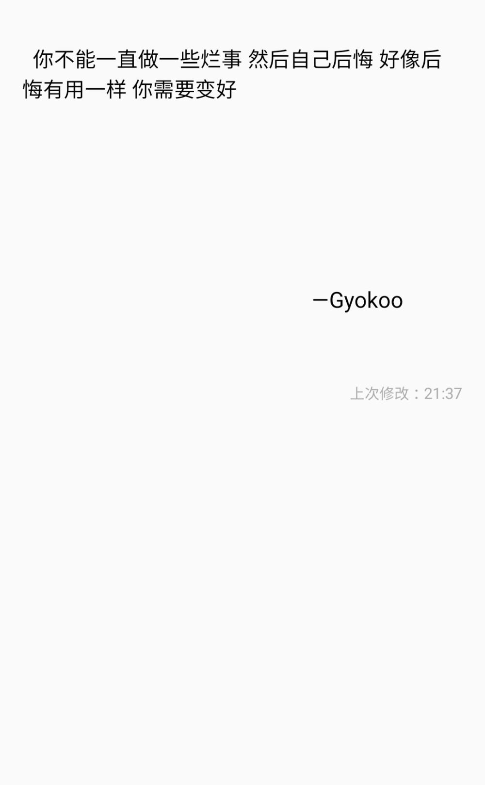Gyokooの备忘录 歌词 手写句子 英文 背景图片 