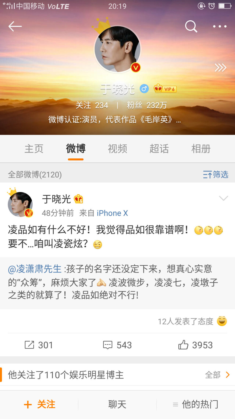 #于晓光调侃凌潇肃##凌潇肃让网友给女儿起名字# 凌品如最佳凌世贤、凌艾莉、凌晓光怎么样？