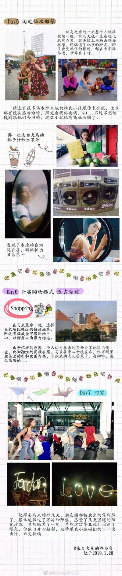 马来西亚攻略拖延症晚期患者终于写出半年多前的马来西亚攻略，吉隆坡、沙巴、仙本那的美好时光历历在目，重温这些照片想立刻飞去热带～作者：来自火星的乔当当