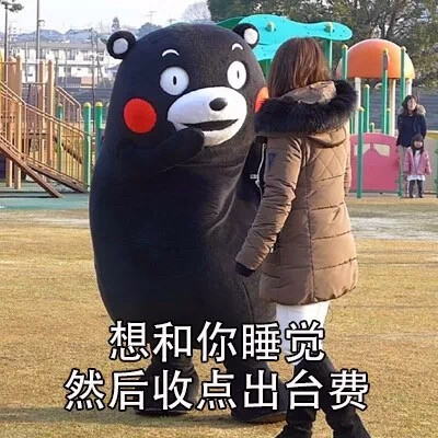 #谁还不是个会撩人的小宝贝#想做我的小宝贝吗