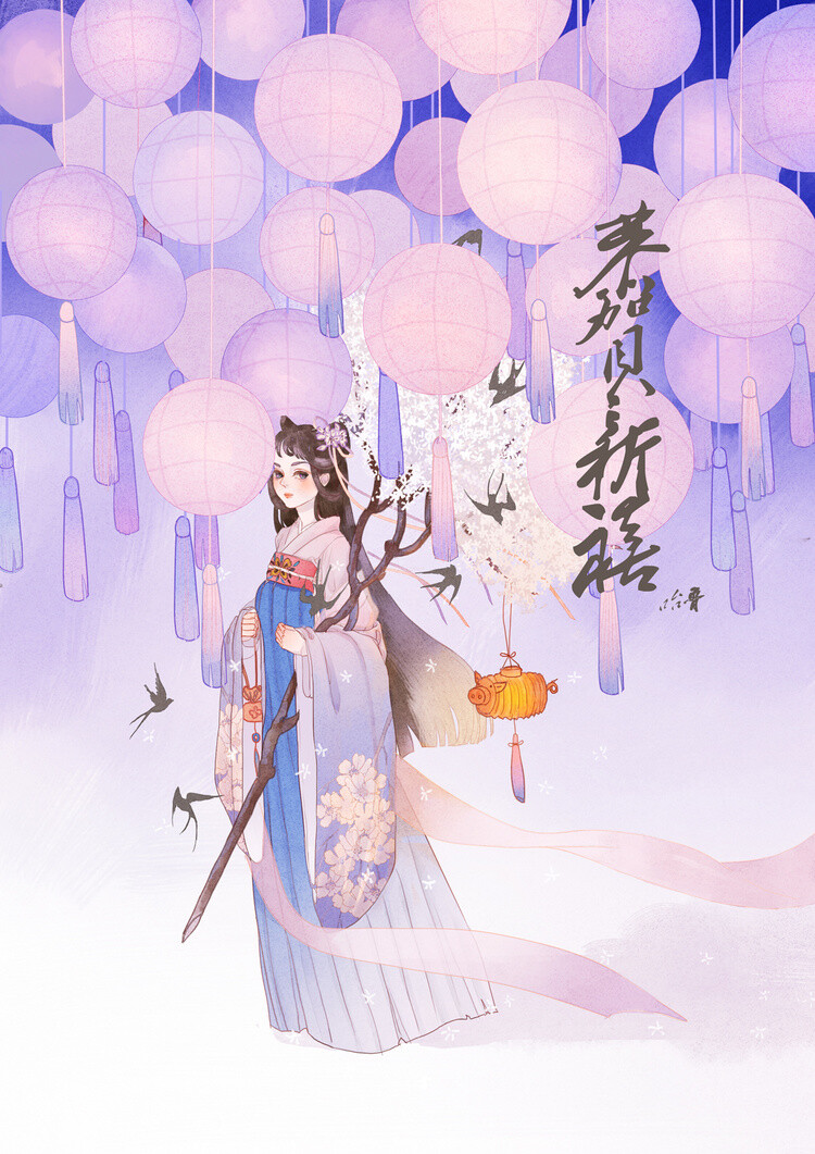 〔 古风美人 〕作者' 哈鲁