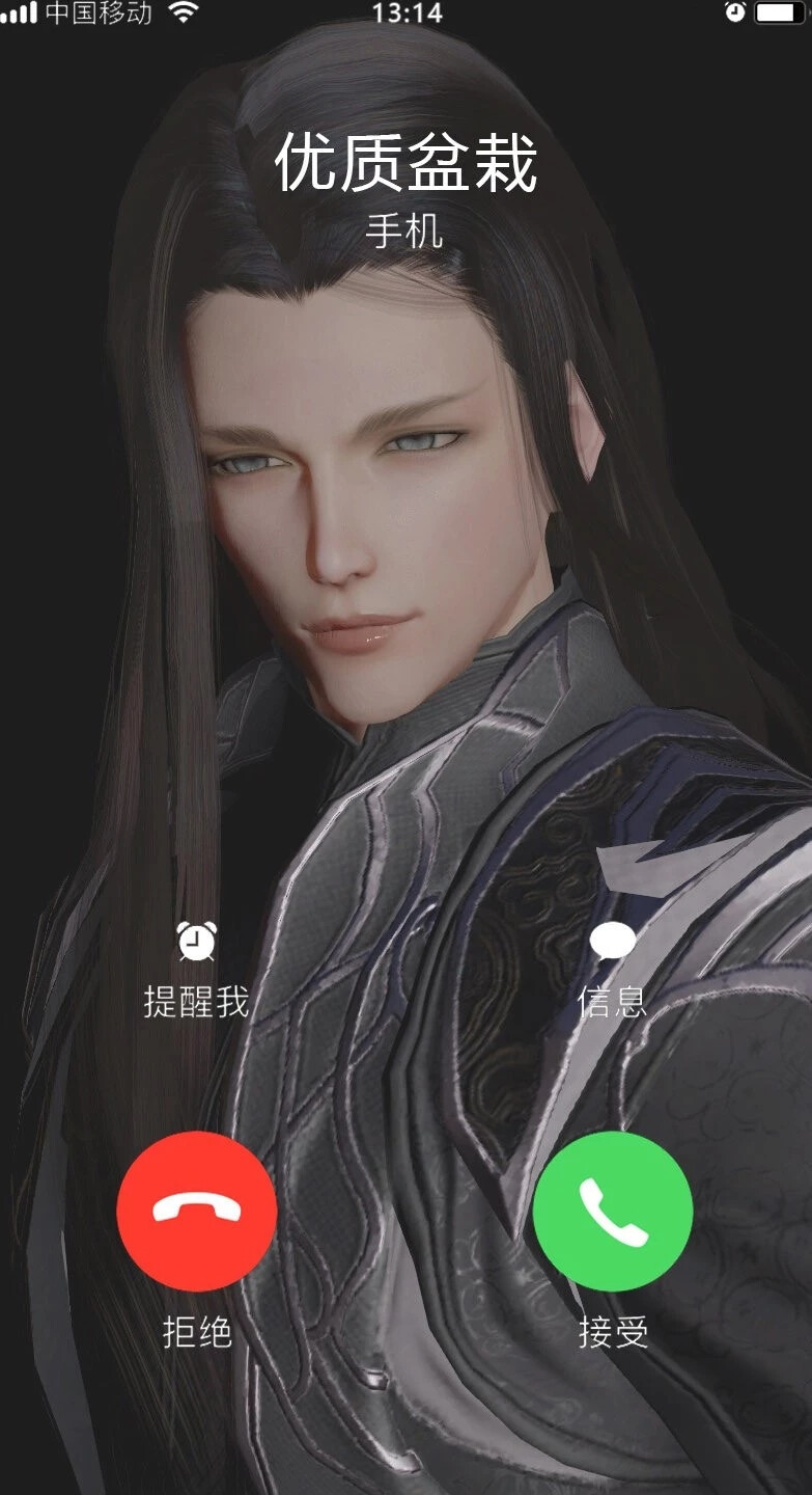 你醒啦？你男神给你打电话了