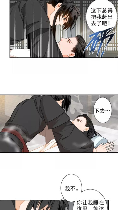 《魔道祖师》漫画.