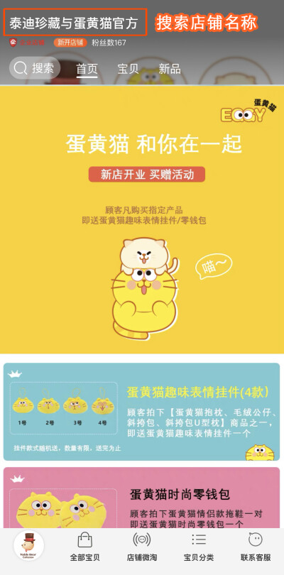 蛋黄猫公仔超级软