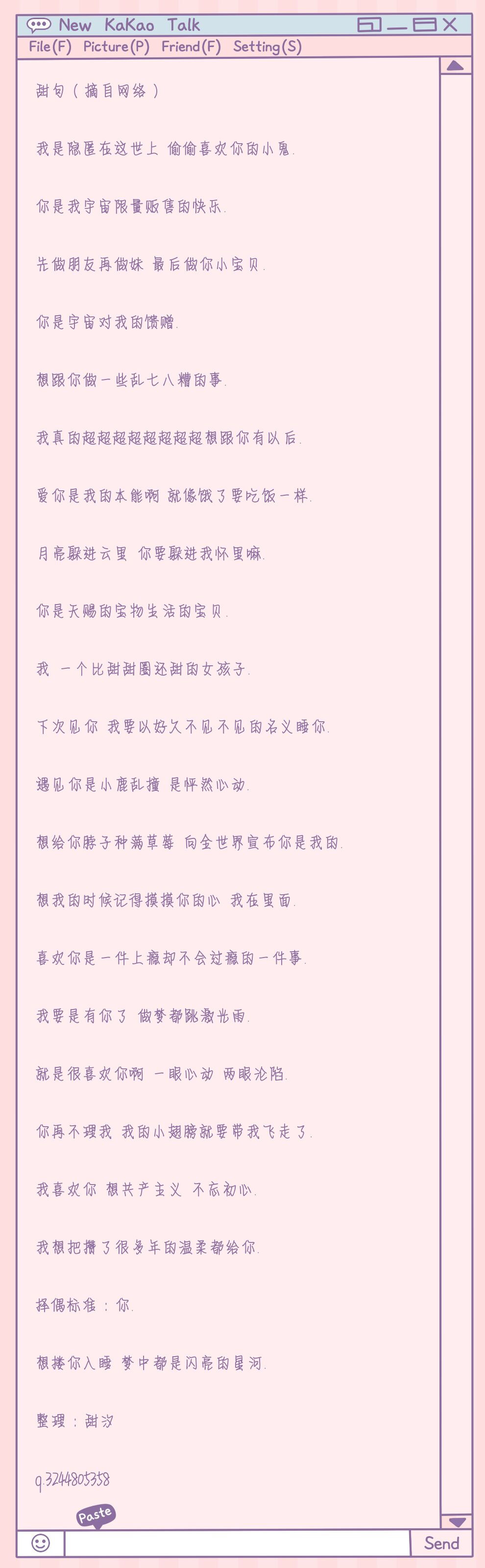 二转注明堆糖辞y_