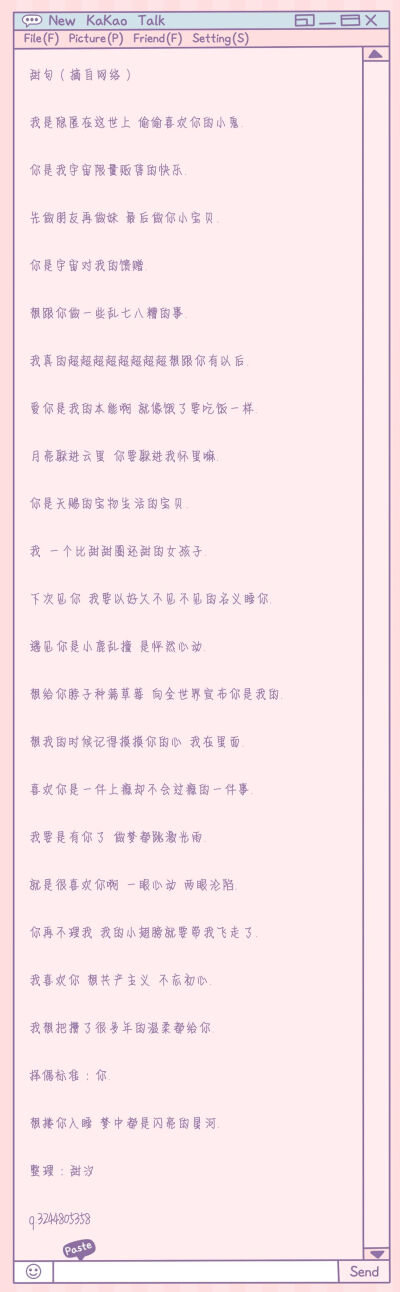 二转注明堆糖辞y_