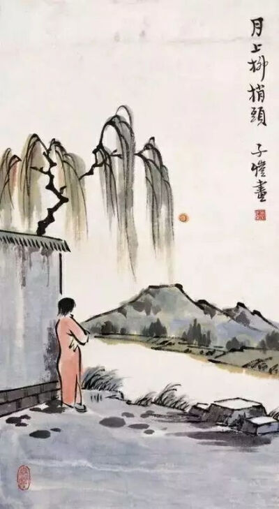 丰子恺 原画