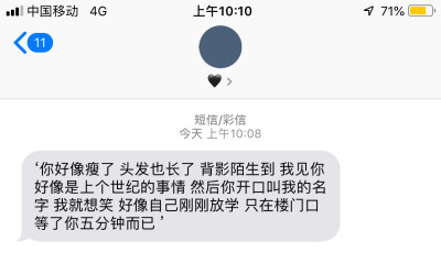 开心吗 舔狗