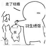 不知也是你