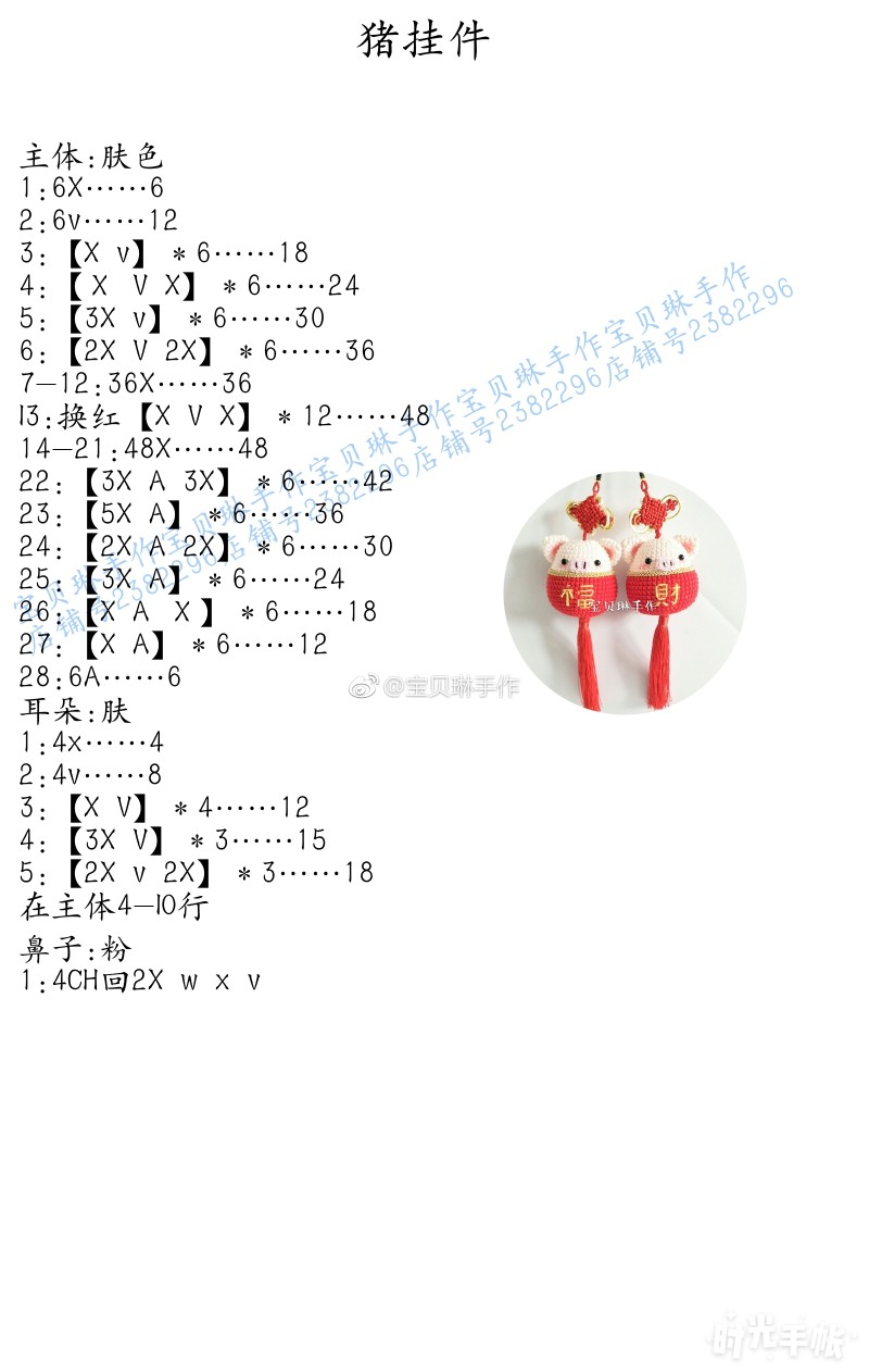 100种小挂件编法图片