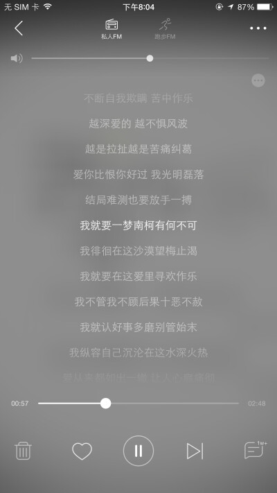 “你是我的 你不是我的”
“我就要南柯一梦有何不可”
苦中作乐——石白其
